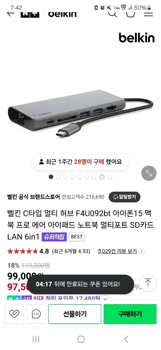 벨킨 c타입 멀티허브 급쳐 미사용 새상품